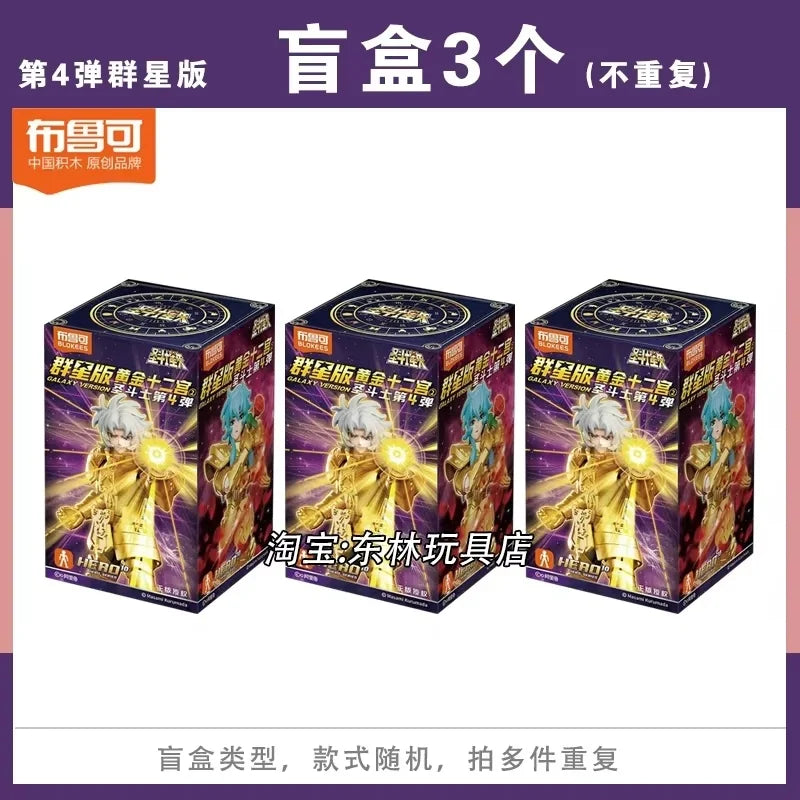 Blokees Saint Seiya V4 Galaxy Series Blind Box