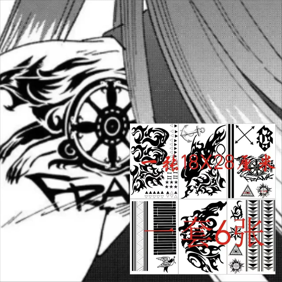 WIND BREAKER Wolf Head Tattoo Sticker