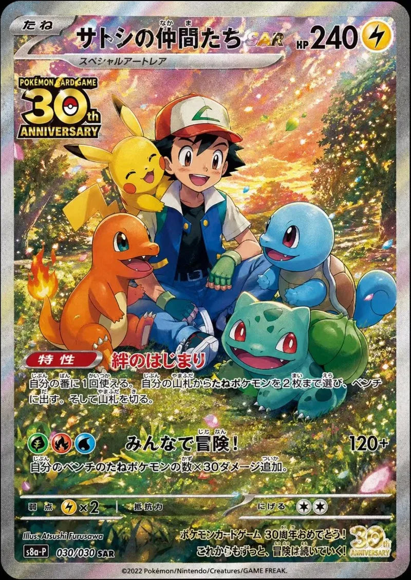 Pokemon Pikachu Trading Card