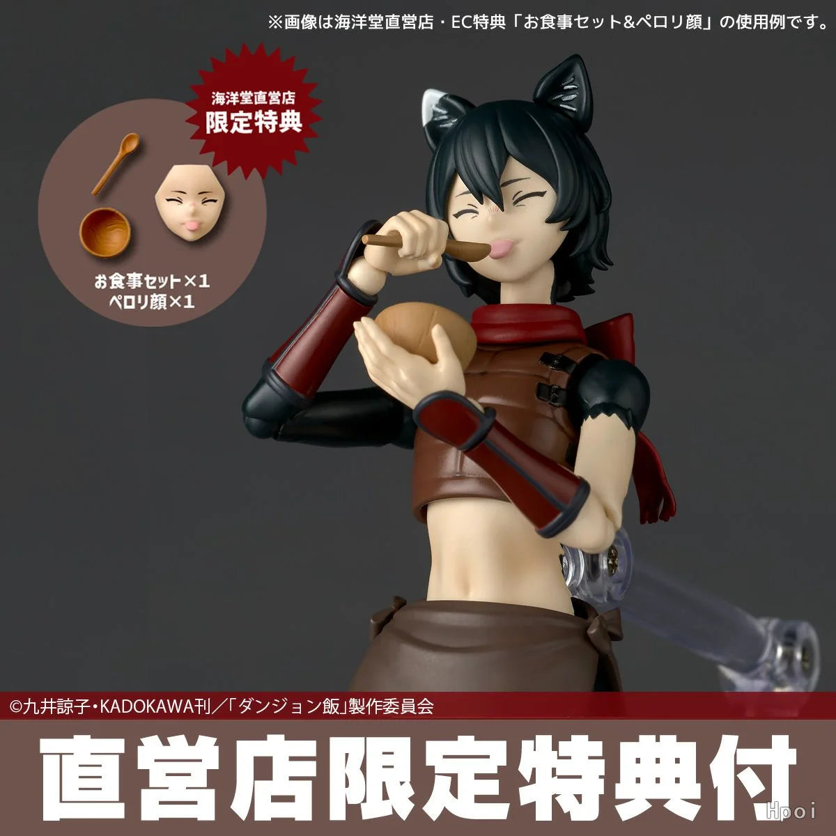 Delicious in Dungeon Izutsumi Action Figure
