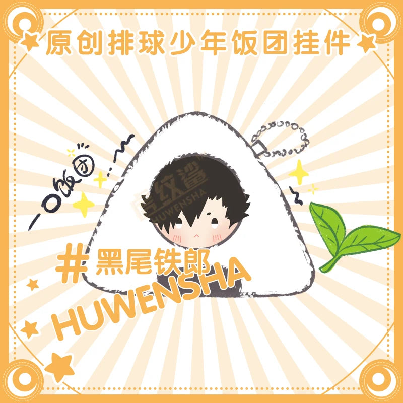 Haikyuu Onigiri Plush Pendant