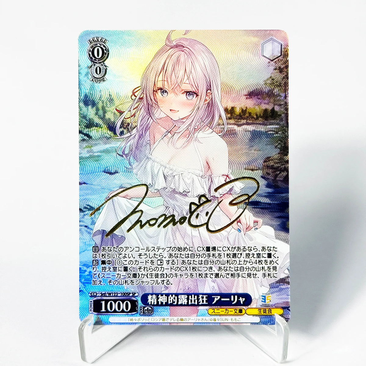 Kadokawa Sneaker Bunko Alisa Foil Cards