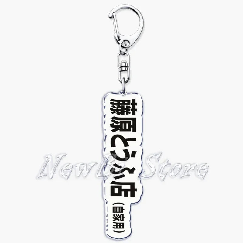 Initial D Takumi Keychain