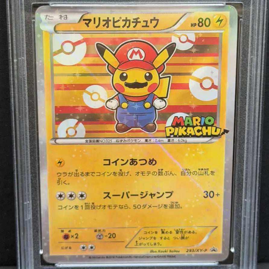 Pokémon Mario Luigi Promo Set