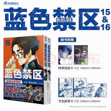 2 Books 15-16