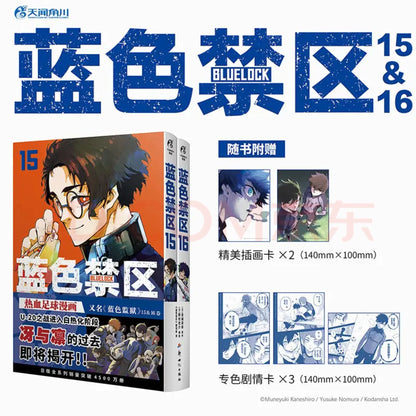 Blue Lock Manga Set