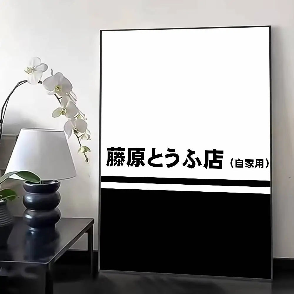 Initial D Poster Sticker