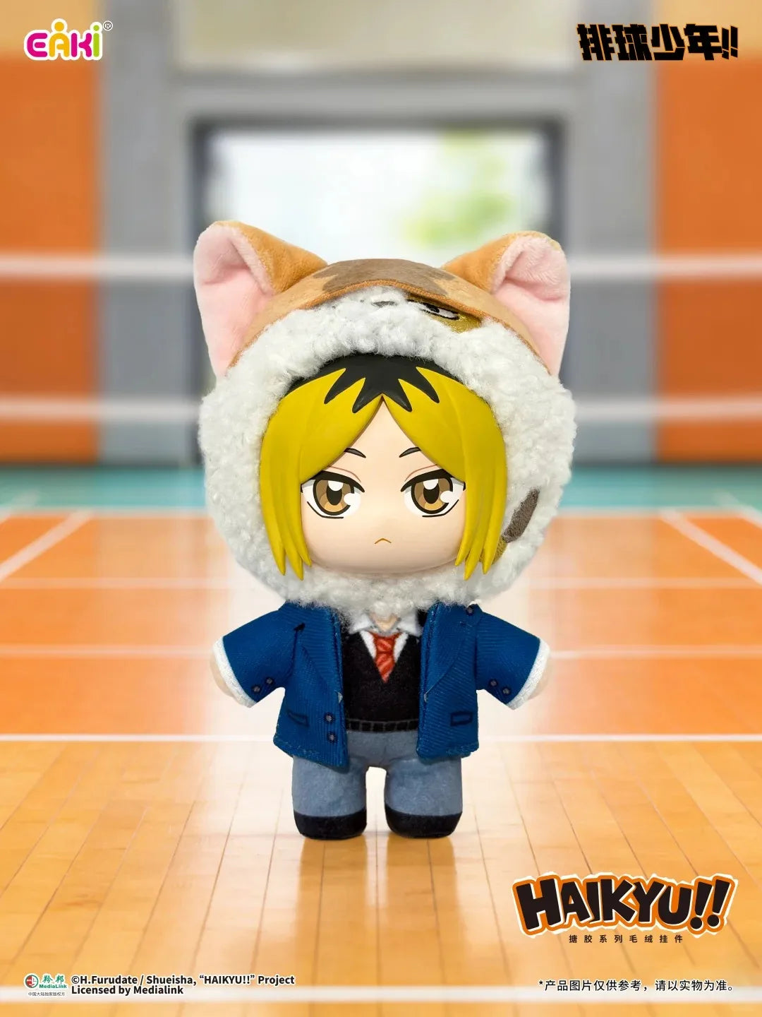 Haikyuu Shoyo Hinata Keychain