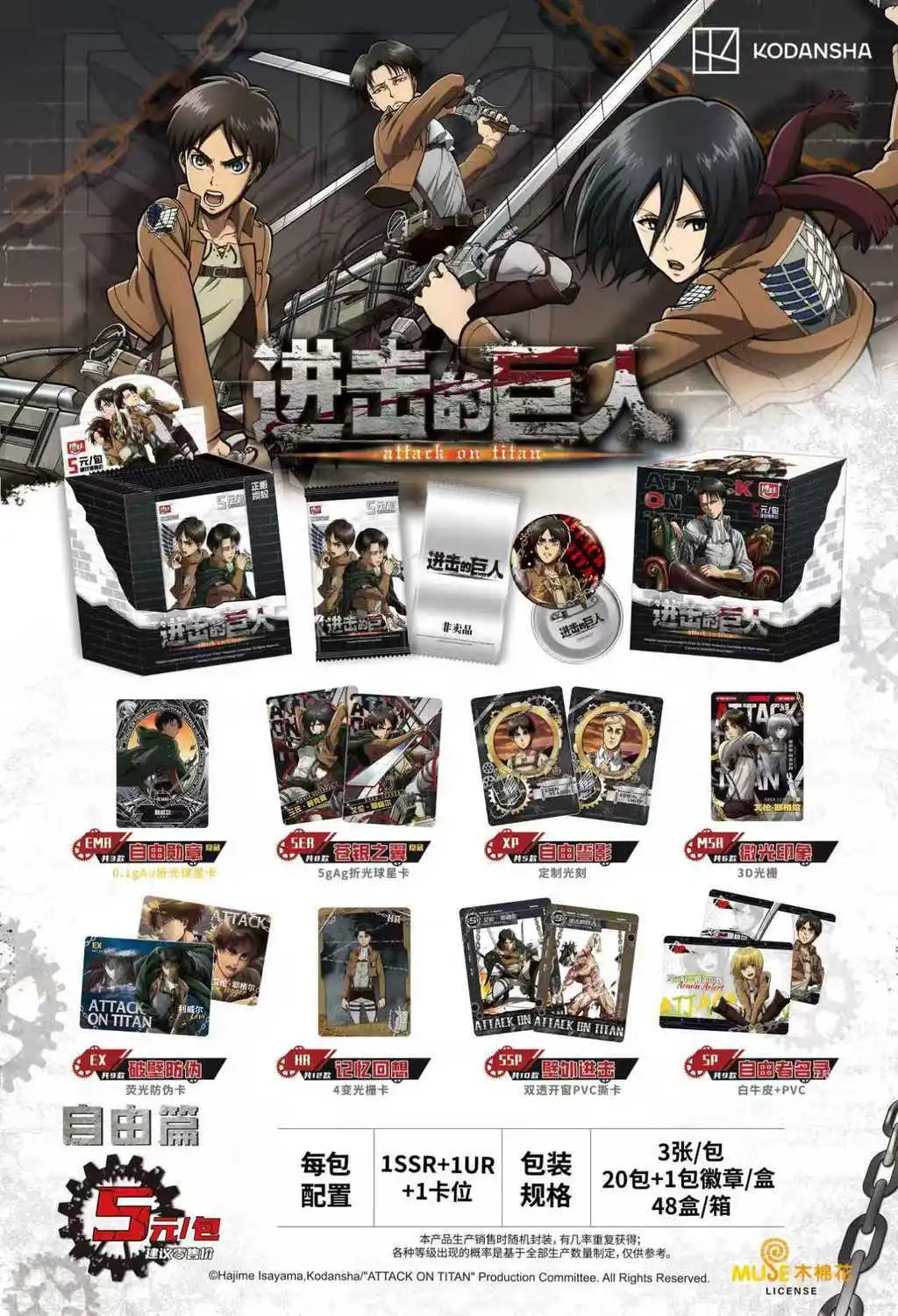Official Genuine Attack on Titan Free Series Card Anime Merchandise Mikasa Ackerman Eren Yeager Collection Toy Cards HolidayGift