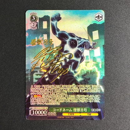 Kaiju No. 8 Ashiro Mina Signed Card