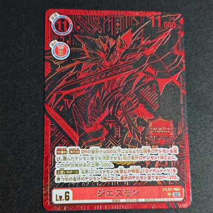 Digimon Beelstarmon Collection Card