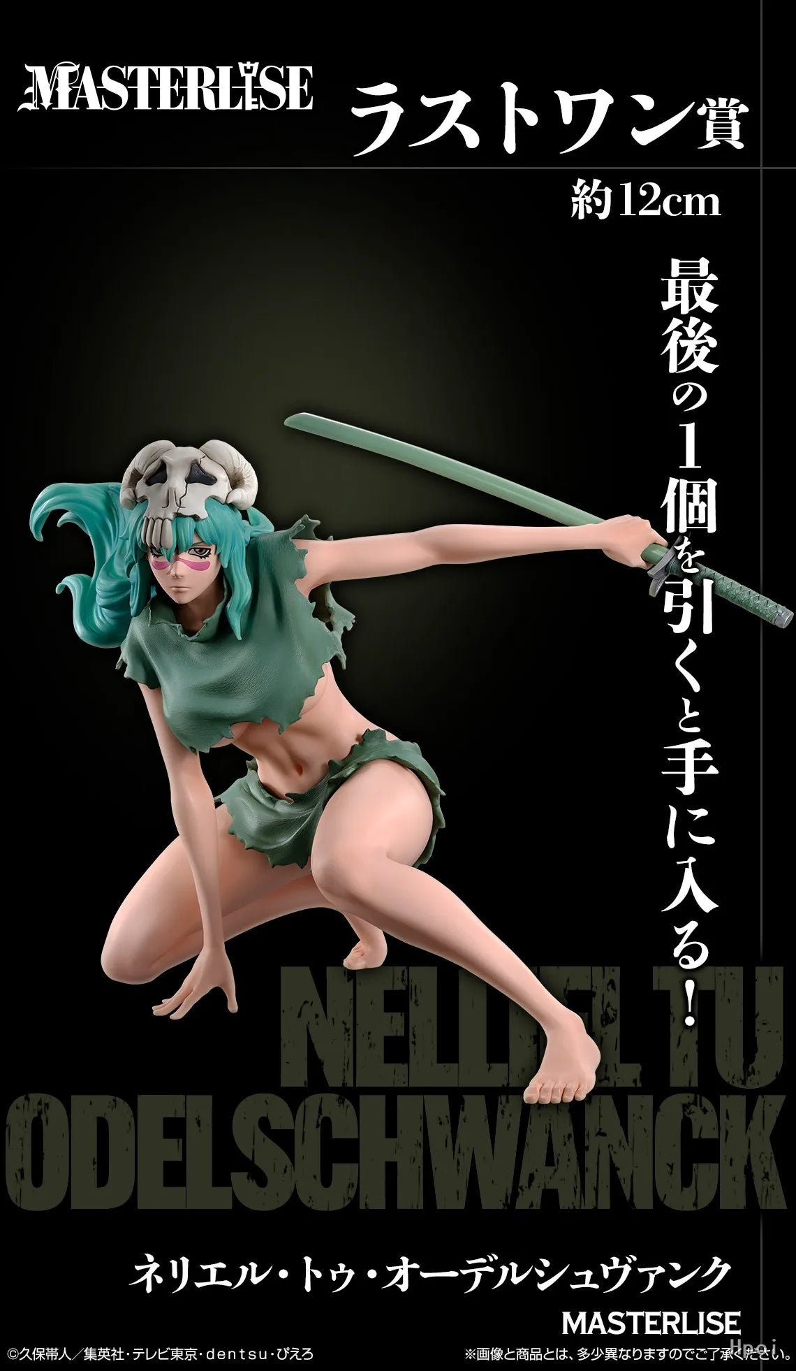 Bleach Ulquiorra Cifer PVC Statue