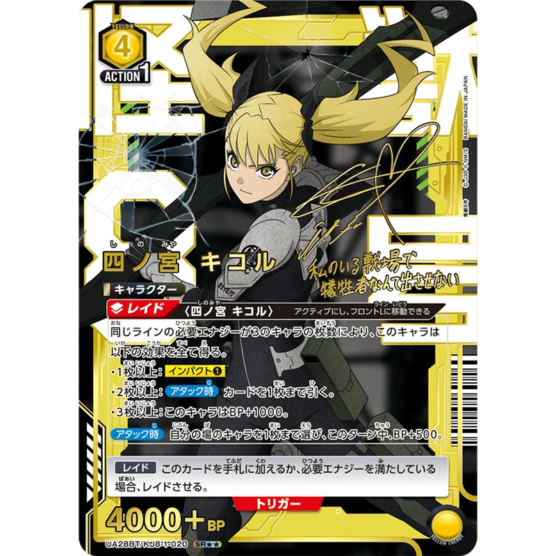 Kaiju No. 8 Booster Pack