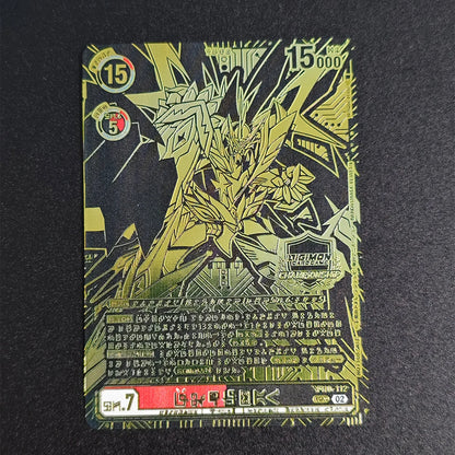 Digimon Beelstarmon Collection Card