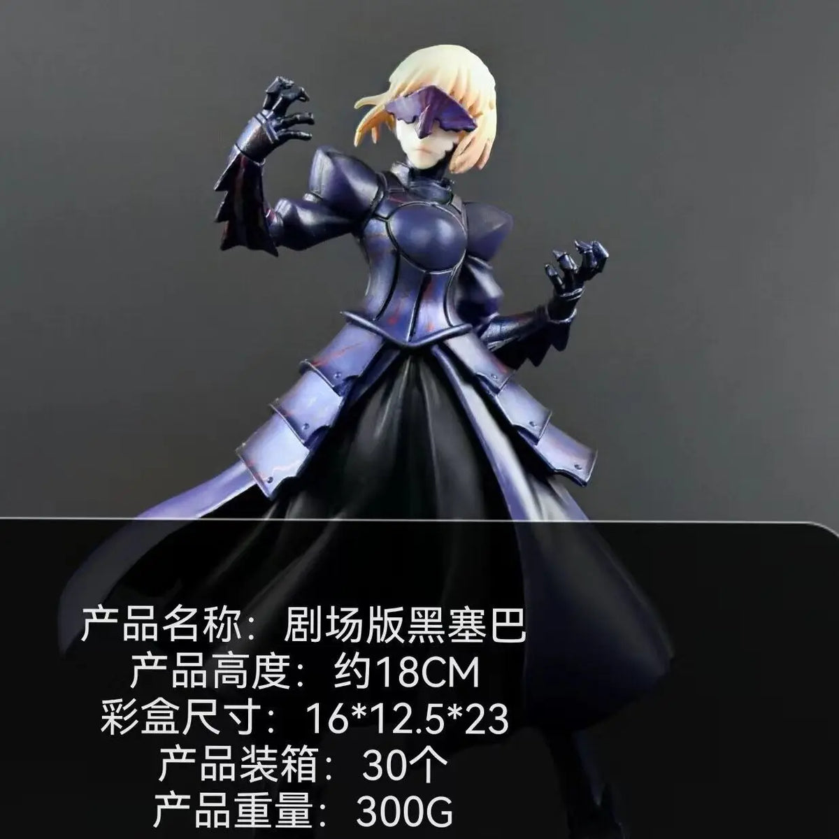 18CM Anime Gekijouban Fate/stay night Heaven's Feel Altria Pendragon Saber Alter Model Toy Gift Collection Action Figure PVC