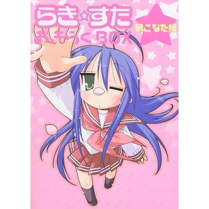 Lucky Star Poster Wall Art