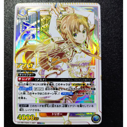 Sword Art Online Asuna Signature Card