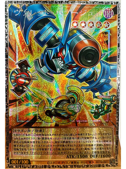 Yu-Gi-Oh! Dark Magician Girl Card
