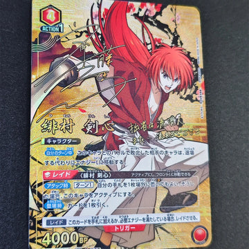 Rurouni Kenshin