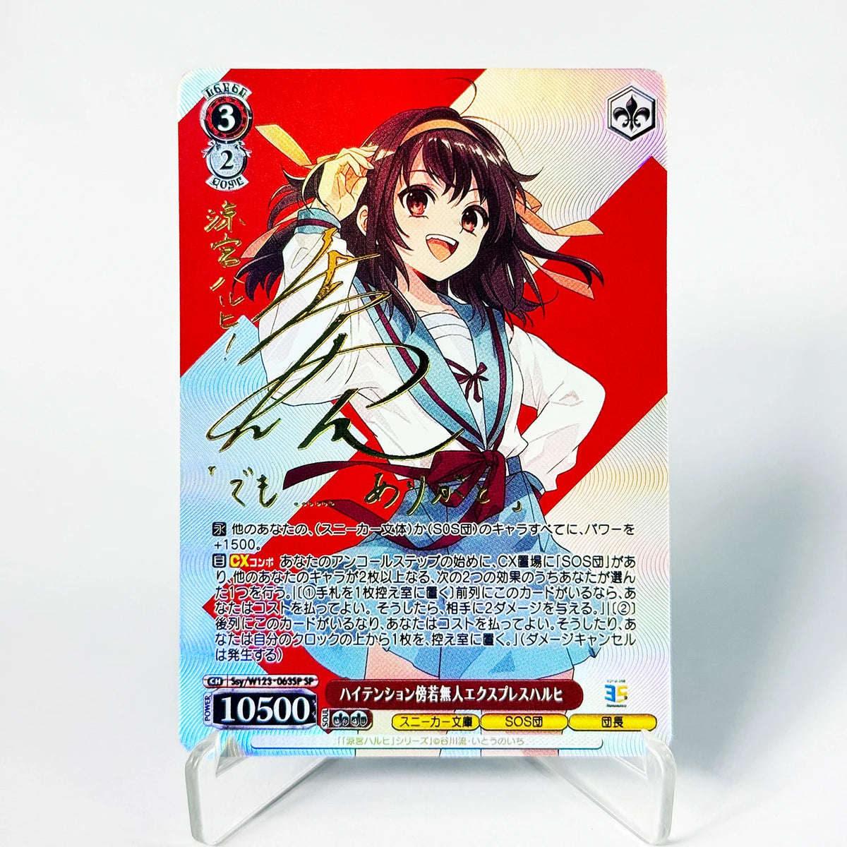 Kadokawa Sneaker Bunko Alisa Foil Cards