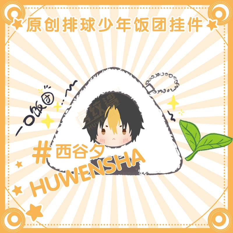 Haikyuu Onigiri Plush Pendant