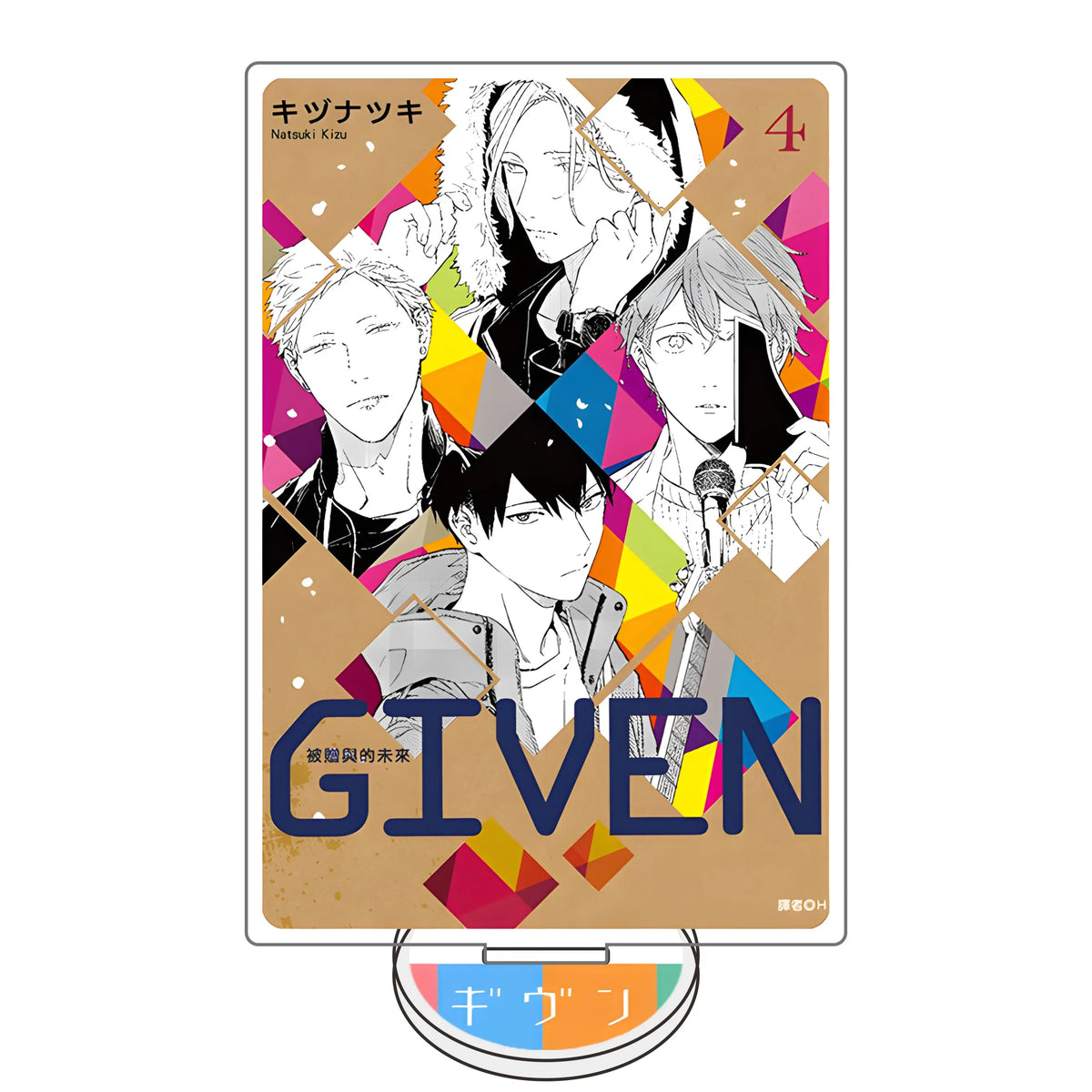 Given Satou Mafuyu Acrylic Stand