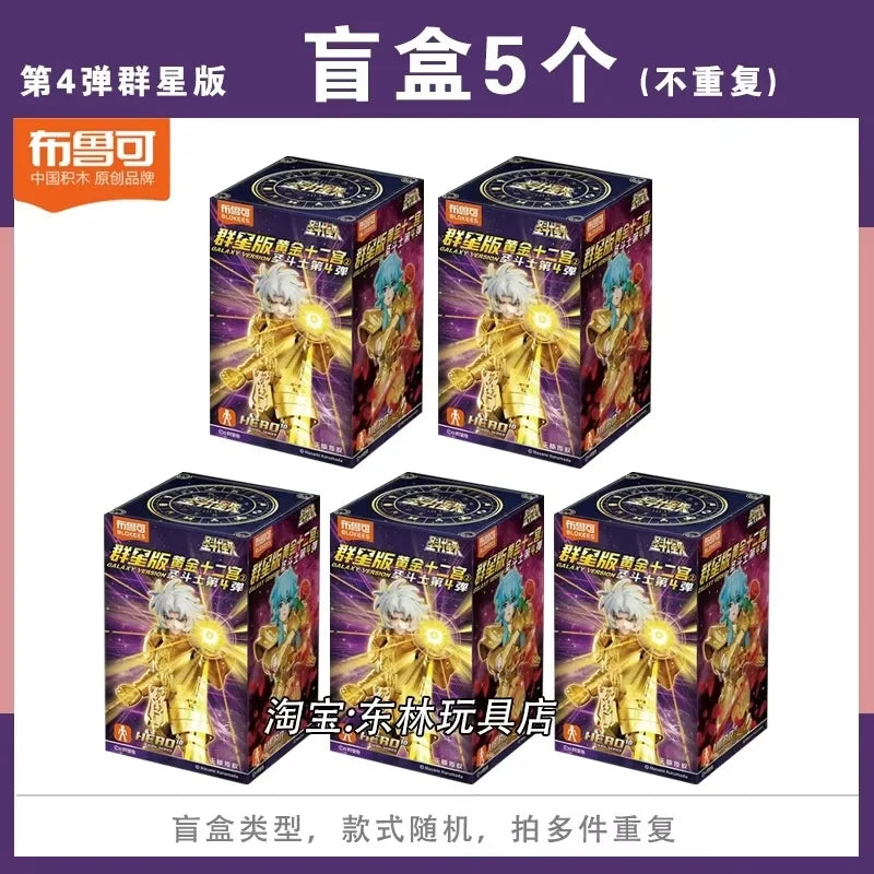 Blokees Saint Seiya V4 Galaxy Series Blind Box