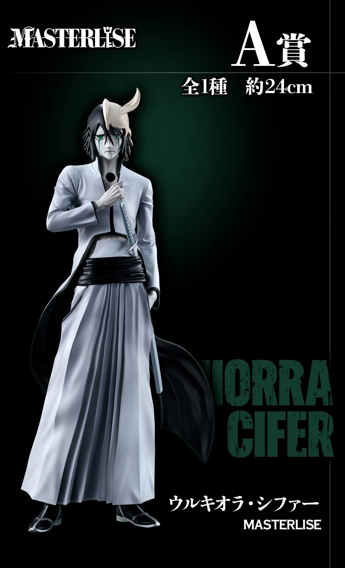Bleach Ulquiorra Cifer PVC Statue
