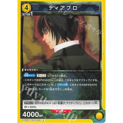 Bandai UA UNION ARENA about My Reincarnation Into A Slime Vol.2 Japanese Supplement Pack