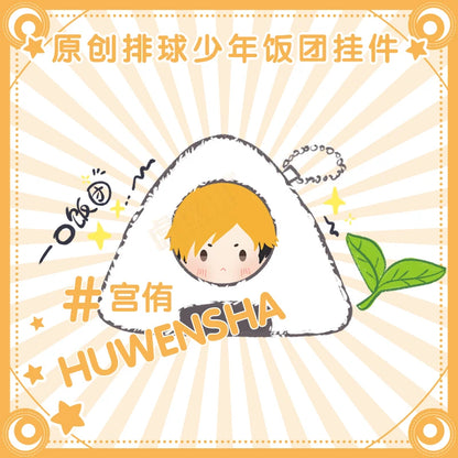 Haikyuu Onigiri Plush Pendant