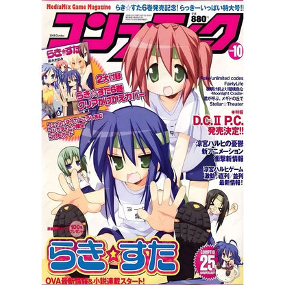Lucky Star Poster Wall Art