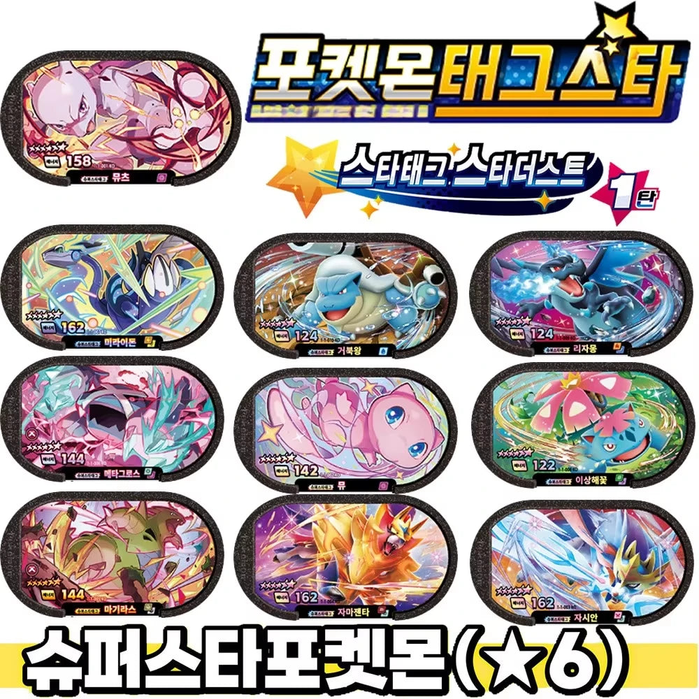 Pokemon Mezastar Disk Card