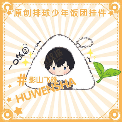 Haikyuu Onigiri Plush Pendant