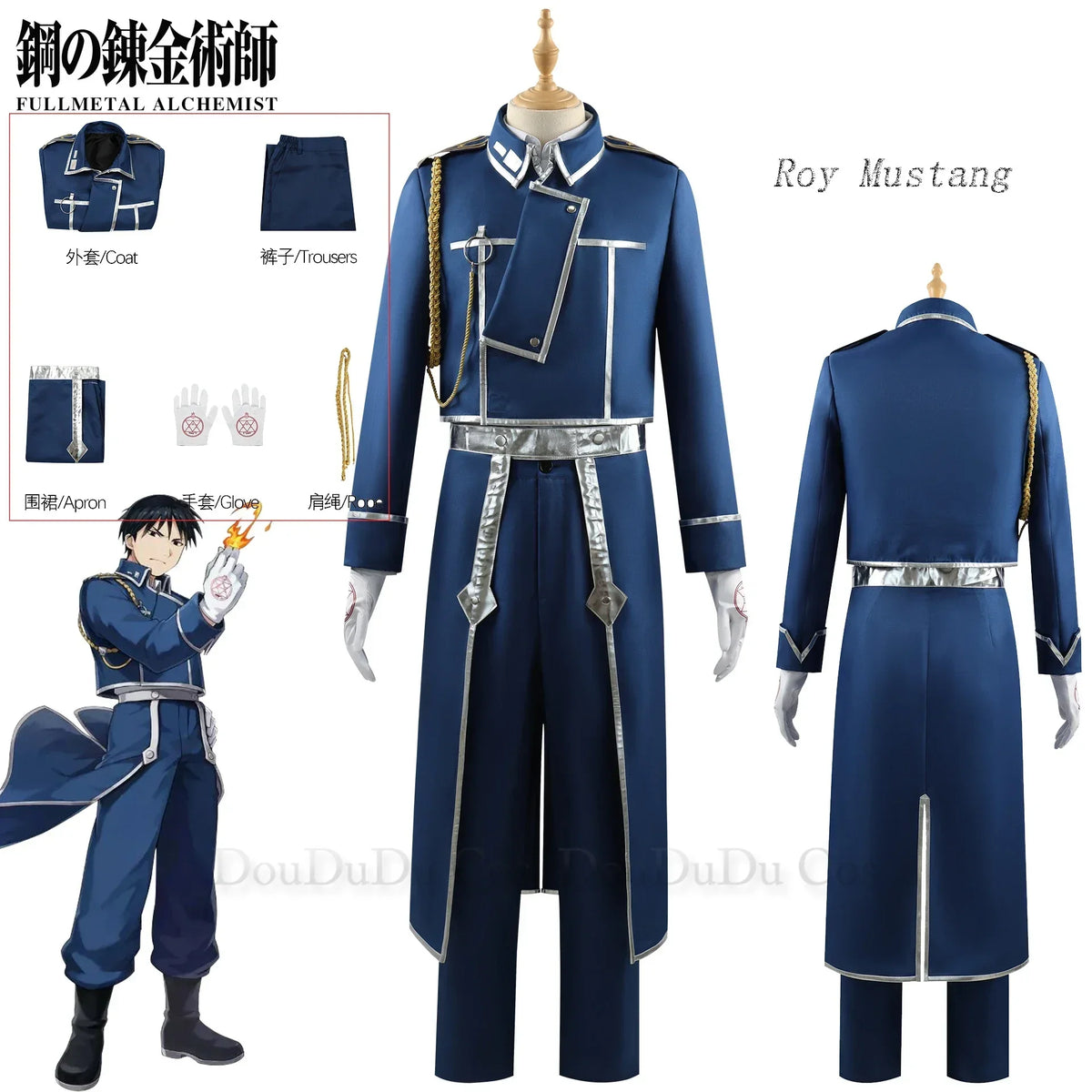 Fullmetal Alchemist Roy Mustang Uniform Suit