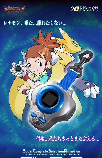 Digimon Adventure Ruki Kenryo Digivice
