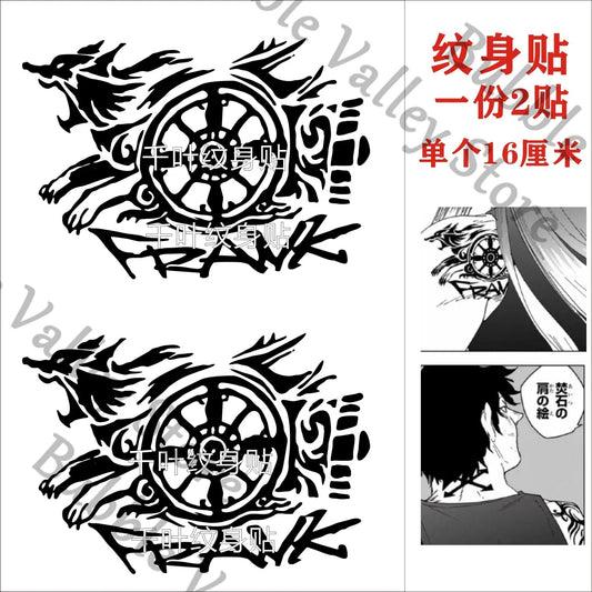 WIND BREAKER Wolf Head Tattoo Sticker