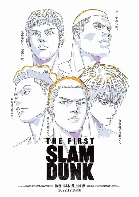 The First Slam Dunk Canvas Poster