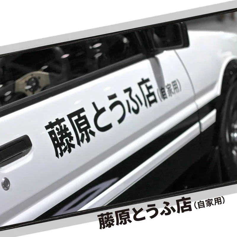 Initial D Kanji Vinyl Decal