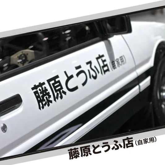 Initial D Kanji Vinyl Decal