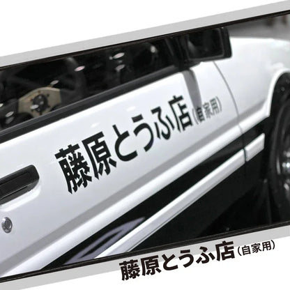 Initial D Kanji Vinyl Decal