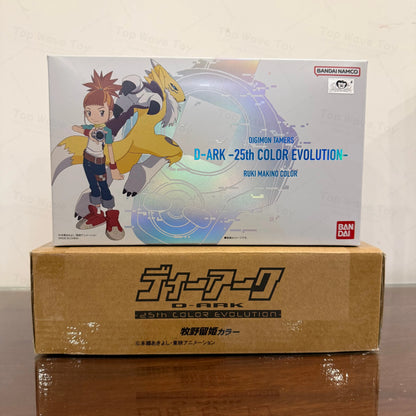 Digimon Adventure Ruki Kenryo Digivice
