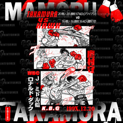 Hajime No Ippo Takamura T-Shirt