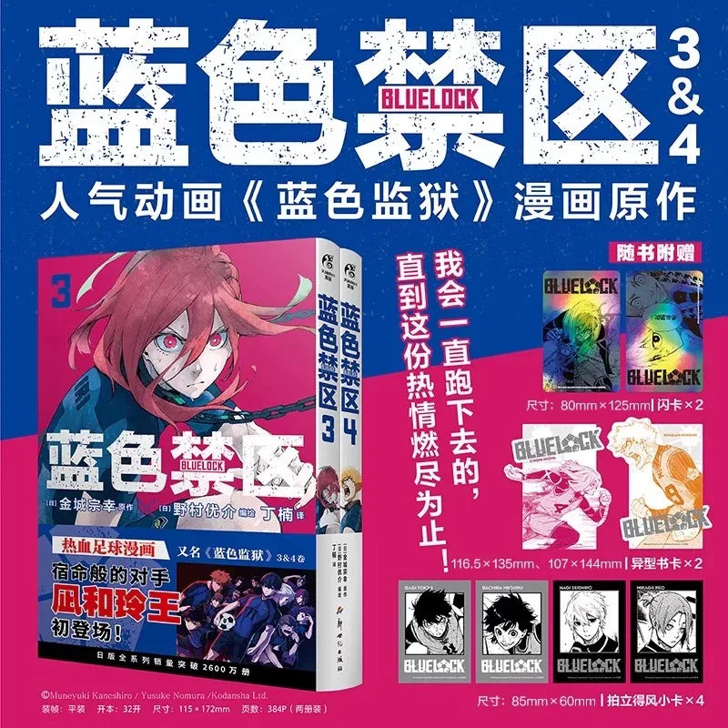 Blue Lock Manga Set