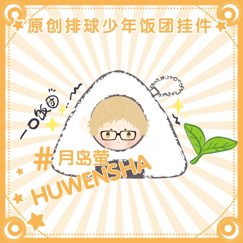 Haikyuu Onigiri Plush Pendant