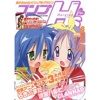 Lucky Star Poster Wall Art