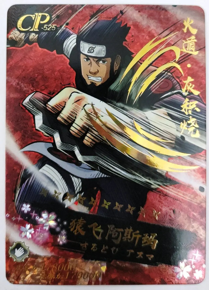 Anime NARUTO Rare Itachi Hoshigaki Kisame Nagato Sarutobi Asuma Kakuzu Sasuke Kakashi Game CP Collectible Card Birthday Toy Gift