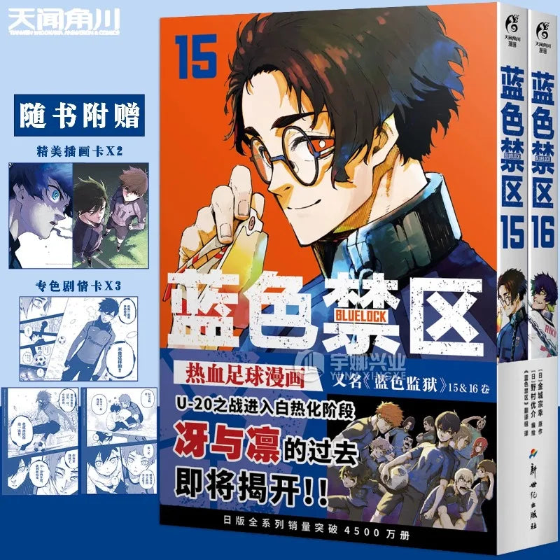 Blue Lock Manga Set