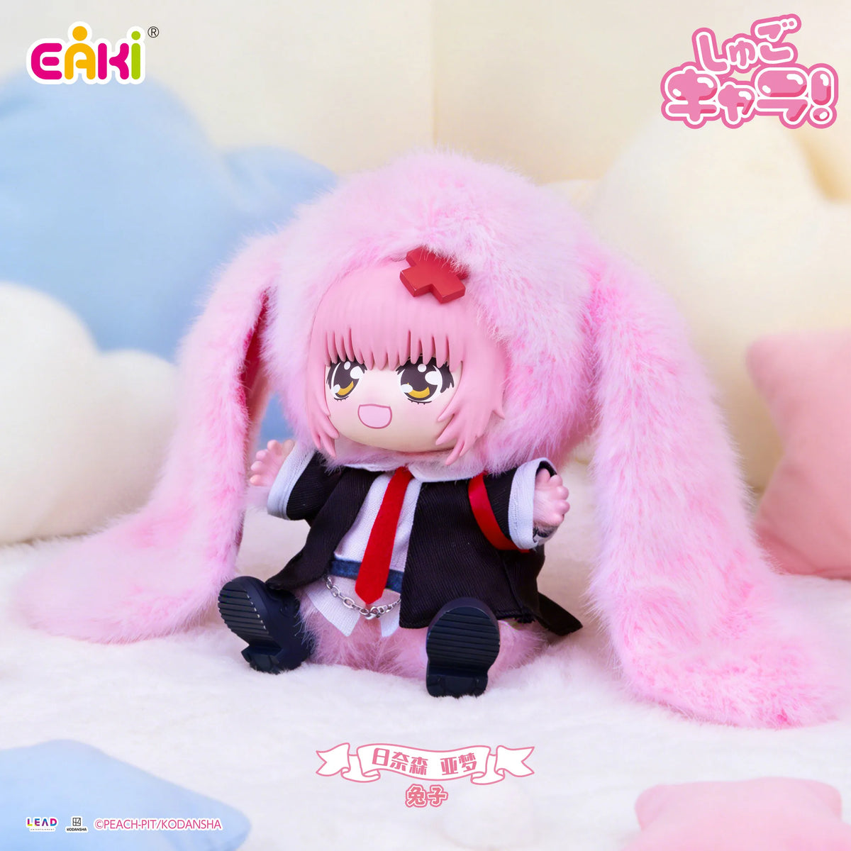 In Stock Genuine EAKI SHUGO CHARA Cute Pet Party Plush Blind Box Anime Figure Hinamori Amu Tsukiyomi Ikuto Doll Toys Gift
