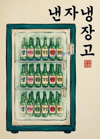 Korean Soju Shelf Poster