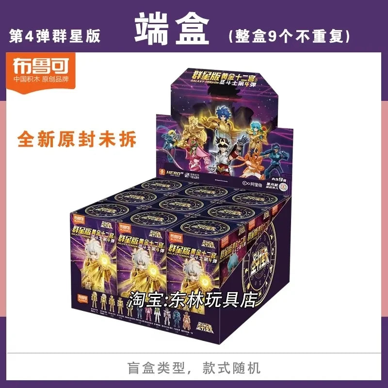Blokees Saint Seiya V4 Galaxy Series Blind Box